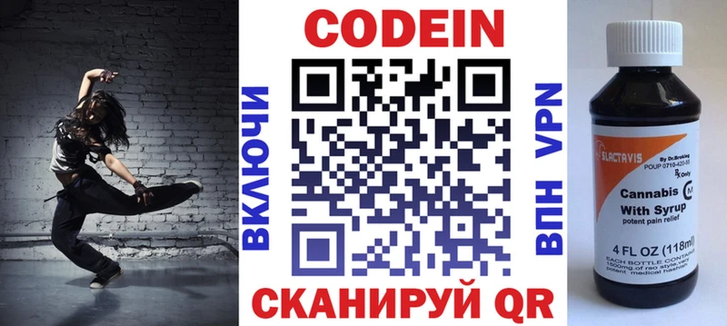 Codein Purple Drank  ссылка на мегу зеркало  Бобров  даркнет сайт 