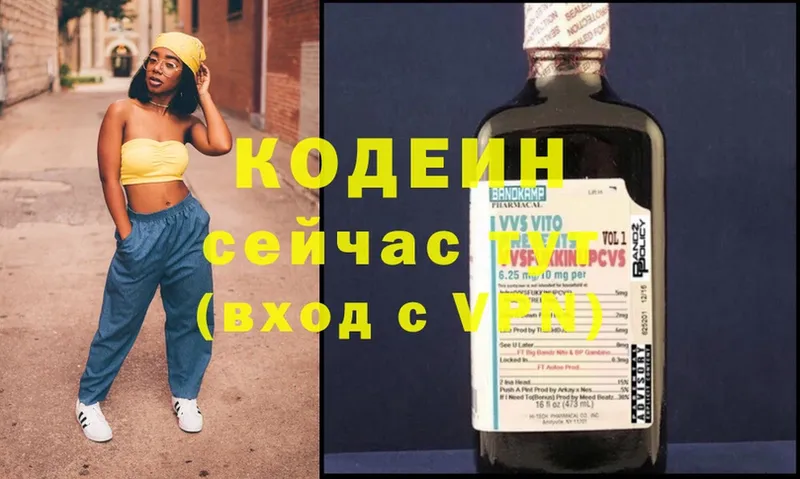 mega сайт  Бобров  Кодеиновый сироп Lean Purple Drank 