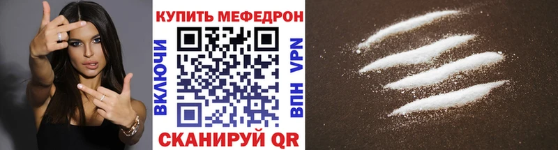 МЕФ кристаллы Бобров